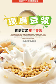 豆浆
