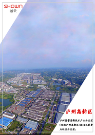 泸州 地标 宣传 海报 简单