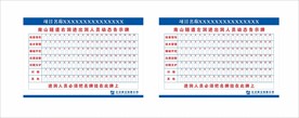 隧道人员动态告示牌