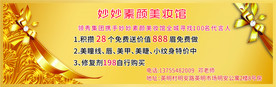 美容优惠折扣券