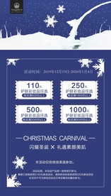 化妆品海报