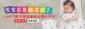 睡眠