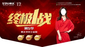 终极1站