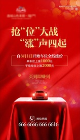 房地产刷屏稿