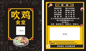 吃鸡名片