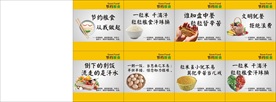 节约粮食
