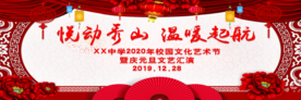 元旦舞台背景