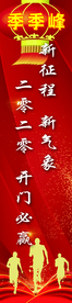 太平保险季季峰海报
