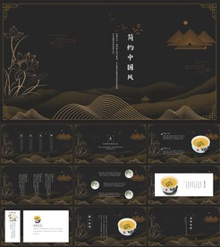 简约中国复古风国潮通用