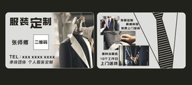 服装定制名片