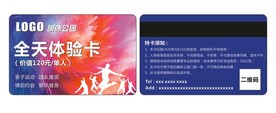 蹦床卡片
