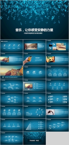 毕业答辩论文通用PPT模板