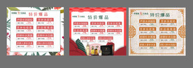 中草集化妆品价格单