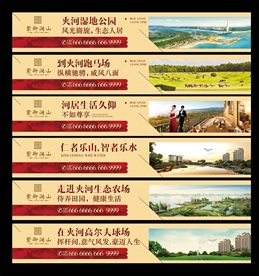 房地产围挡设计