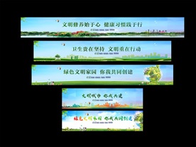 房地产公益广告围挡