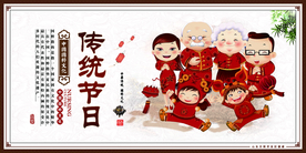 中国传统节日