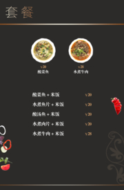 小吃菜单菜品套餐单页设计源文件