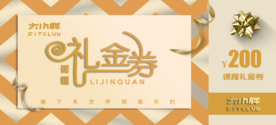 礼金券代金券优惠券会员折扣抵扣
