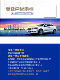 车队名片