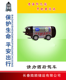 酒后驾车