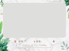 婚礼迎宾海报