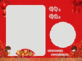 中式婚礼海报
