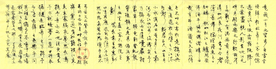 钢笔行书苏东坡后赤壁赋