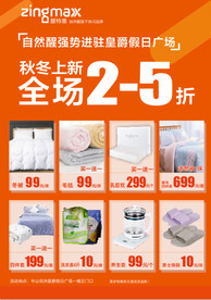自然醒家居用品秋冬上新