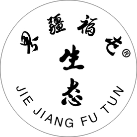 界疆福屯不干胶