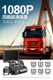 产品宣传海报