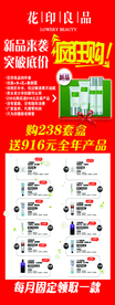 花印良品