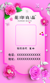 体验卡