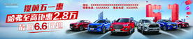 哈弗汽车
