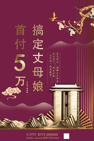 地产广告
