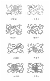 吉祥八宝