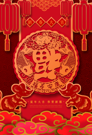 2020鼠年大吉新年海报