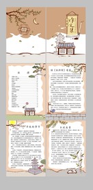 手绘古寺静怡生活中小学生作文