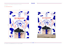 哆可吧台水牌奶茶