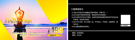 瑜伽会员卡