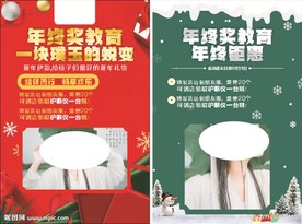 红色绿色圣诞节展架