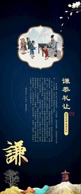 成语文化故事海报