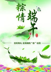 端午