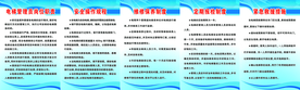 物业电梯制度
