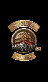 龙