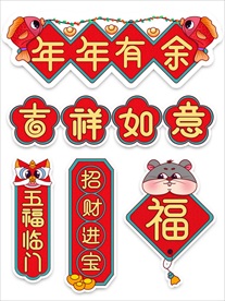 春节