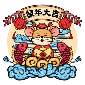 春节