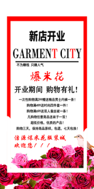 新店开业