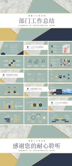 部门工作总结