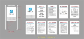 中建九牌一图