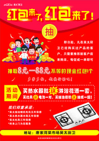 灶具海报